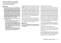 Страница 121