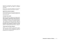 Страница 125