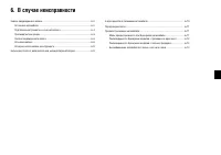 Страница 131