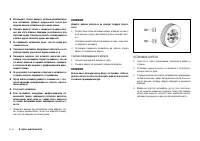 Страница 138