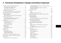 Страница 151