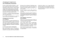 Страница 152