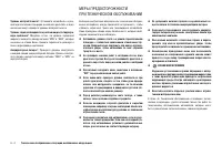 Страница 154