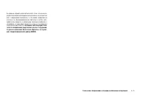 Страница 155