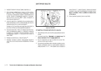 Страница 160