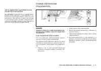 Страница 173