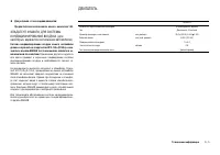 Страница 187