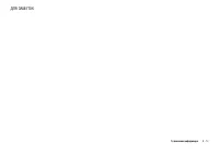 Страница 195