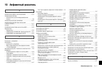 Страница 197