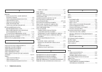 Страница 198