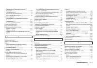 Страница 201