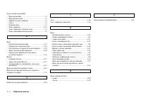 Страница 202