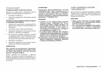 Страница 101