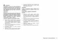 Страница 111