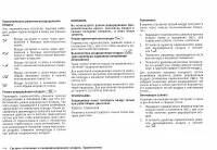 Страница 116