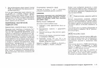 Страница 131