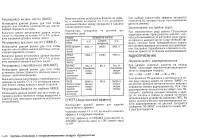 Страница 132