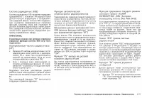 Страница 133