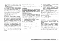 Страница 139