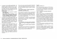 Страница 144