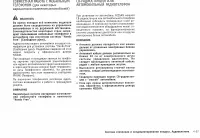 Страница 149