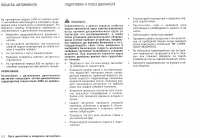 Страница 152