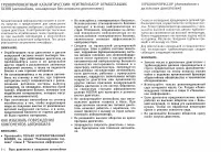 Страница 154