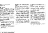 Страница 158