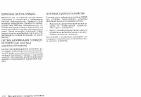 Страница 170