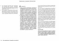 Страница 172