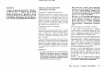 Страница 173