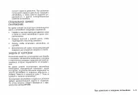 Страница 179