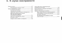 Страница 181