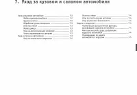 Страница 195