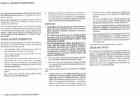 Страница 196