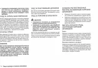 Страница 198