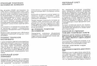 Страница 202