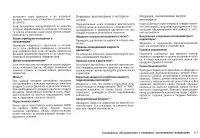 Страница 203