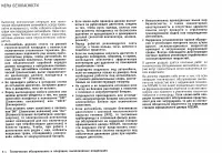 Страница 204