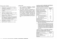 Страница 234