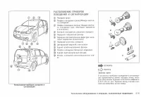 Страница 235
