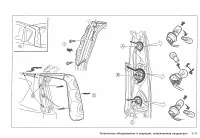 Страница 239