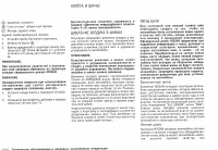 Страница 240