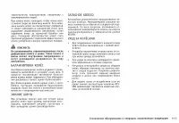 Страница 243