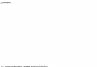 Страница 244