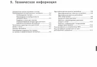 Страница 245