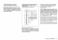 Страница 249
