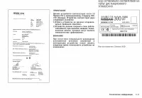 Страница 255