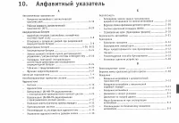 Страница 257