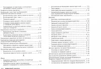 Страница 258